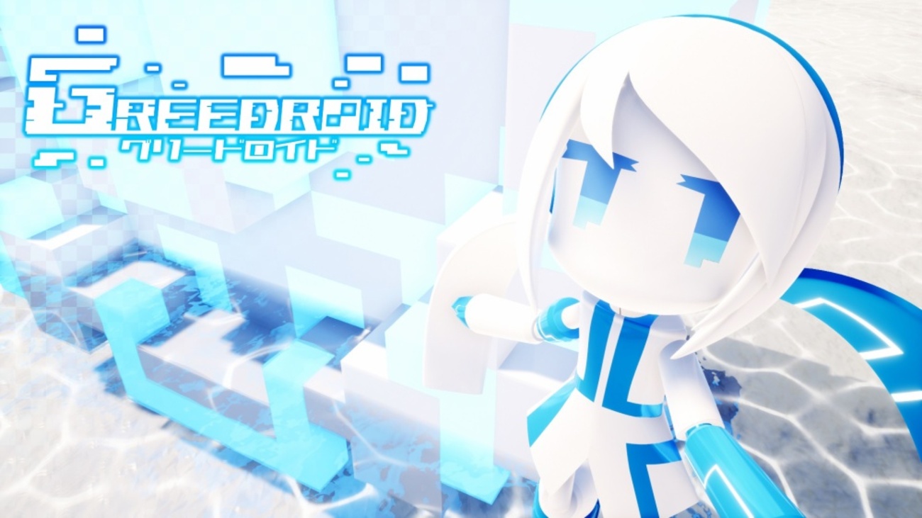 グリードロイド