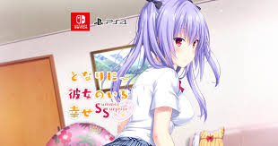 となりに彼女のいる幸せ Summer Surprise