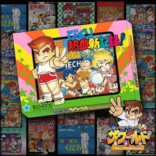 くにおくん ザ・ワールド ～びっくり熱血新記録!はるかなる金メダル～
