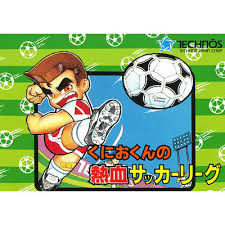 くにおくん ザ・ワールド ～くにおくんの熱血サッカーリーグ～