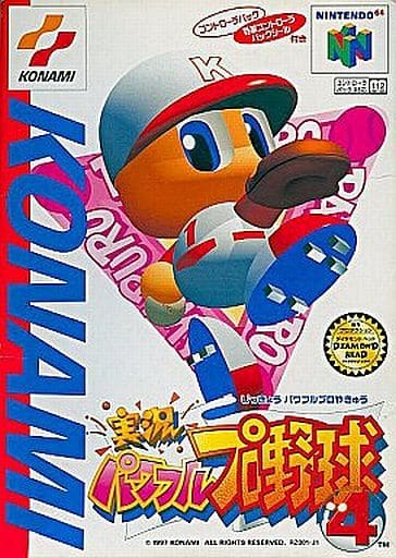 実況パワフルプロ野球4