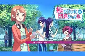 私だけいれば問題ないよね