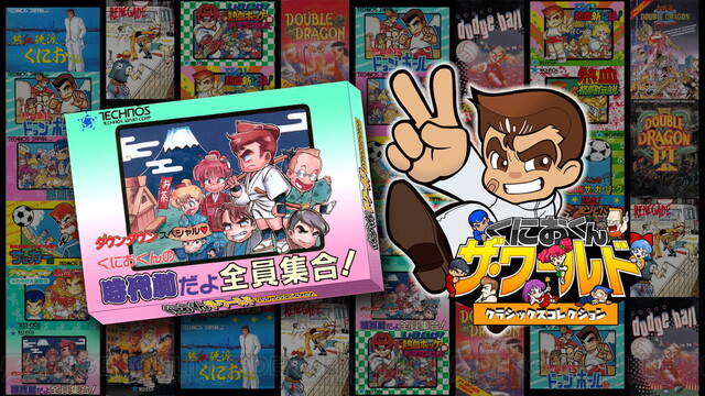 くにおくん ザ・ワールド ～ダウンタウンスペシャルくにおくんの時代劇だよ全員集合!～