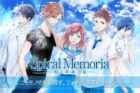 Spiral Memoria～私と出逢う夏～