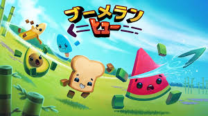 ブーメランヒュー