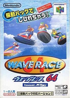 ウェーブレース64 振動パック対応バージョン