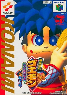 がんばれゴエモン～ネオ桃山幕府のおどり～