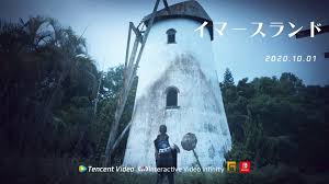 イマースランド