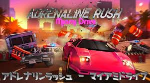 アドレナリンラッシュ - マイアミドライブ