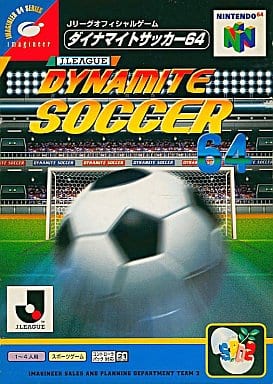 Jリーグダイナマイトサッカー64
