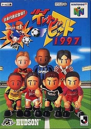 Jリーグイレブンビート1997
