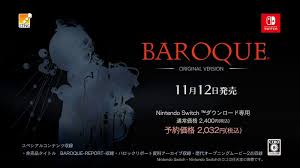 バロック -オリジナルバージョン-