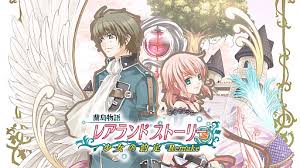 蘭島物語 レアランドストーリー 少女の約定 Remake
