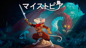 マイストピア