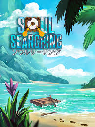 ソウルサーチング