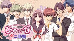 ひめひび 続!二学期 -New Princess Days!!-