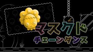 マスクドチェーンダンス