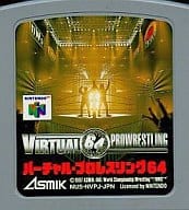 バーチャル・プロレスリング64