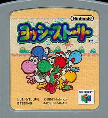 ヨッシーストーリー