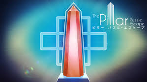 ピラー：パズル・エスケープ