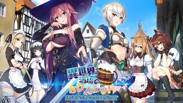 異世界酒場のセクステット ～Vol.2 Adventurer's Days～