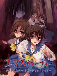 コープスパーティー ブラッドカバー リピーティッドフィアー