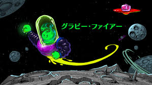 グラビー・ファイアー