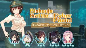 りっく☆じあ～す サイバーパニック!