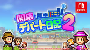 開店デパート日記2