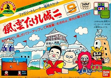 ファミリートレーナー 風雲!たけし城2