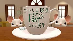 アトリエ喫茶ふらっとからの脱出