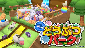 ポイポイ!どうぶつパーク