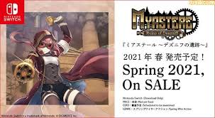 ミアステール ～デズニフの遺跡～