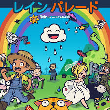 レインパレード：イタズラ雲の冒険!