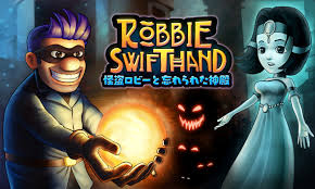 怪盗ロビーと忘れられた神殿