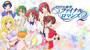 アイドル麻雀 ファイナルロマンス2