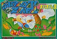 ファンタジーゾーンII オパオパの涙