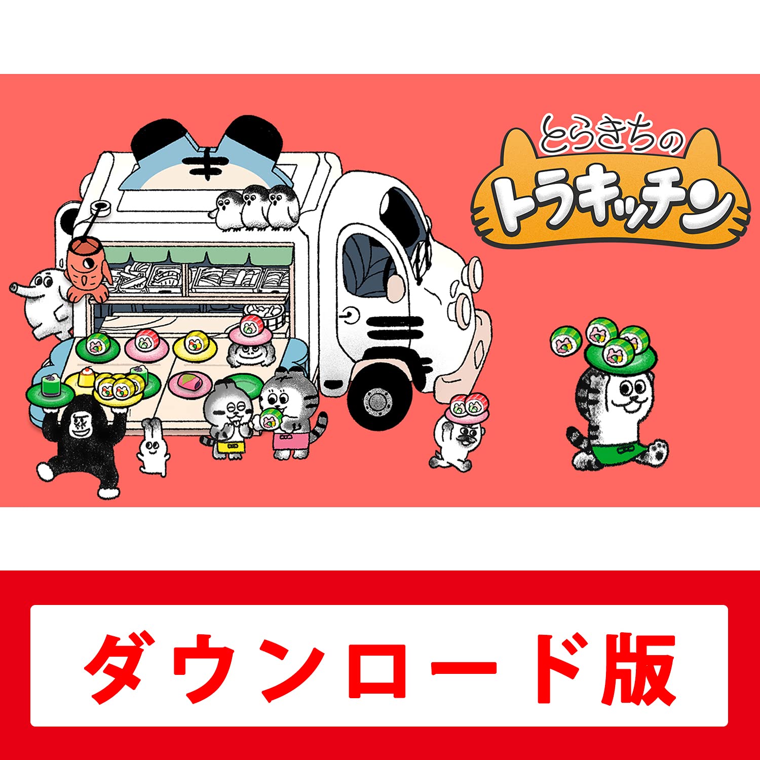 とらきちのトラキッチン