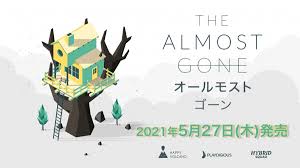 オールモスト・ゴーン