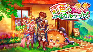 彩色のカルテット