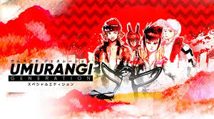 ウムランギジェネレーション スペシャルエディション