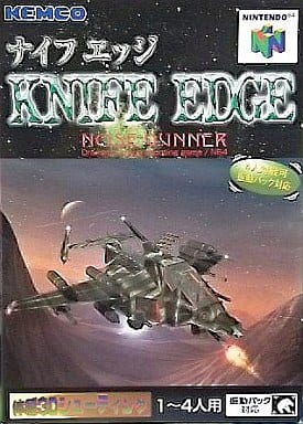 ナイフエッジ ノーズガンナー