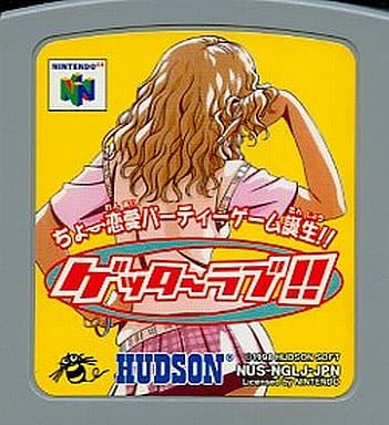 ゲッターラブ!! ちょー恋愛パーティーゲーム