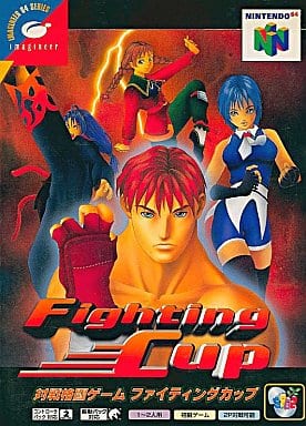 ファイティングカップ