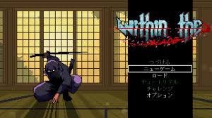 ウィズン・ザ・ブレード