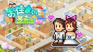お住まい夢物語DX