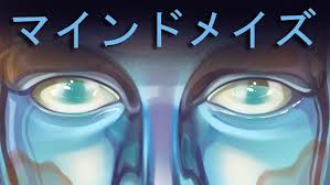 マインドメイズ
