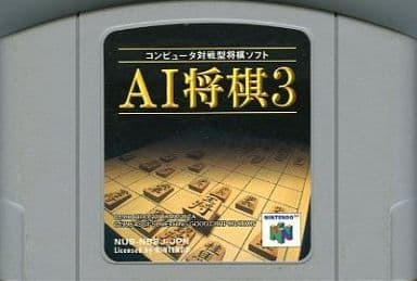 AI将棋3
