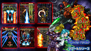 ツクールシリーズ 武雷銃 GALAXY STORM