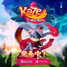 カゼと野生のマスク